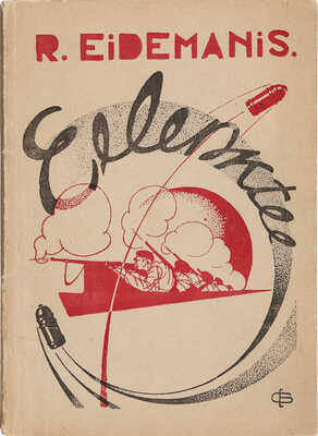 [Эйдеман Р.]. Eidemanis R. Eelenktee. Romans. М., 1925.